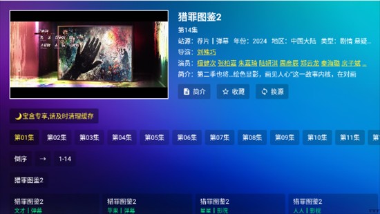 宝盒TV内置版下载免费版
