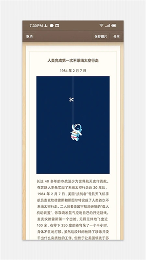 锤子便签app下载 第2张图片