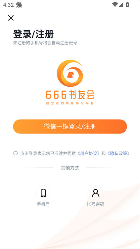 666书友会