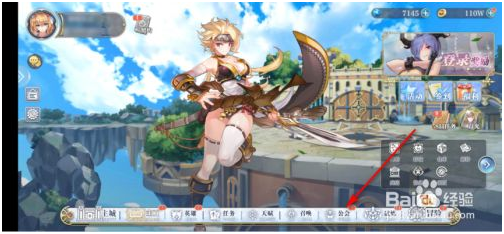 姬斗无双免费版怎么升级公会技能 第1张图片