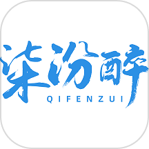 柒汾醉下载