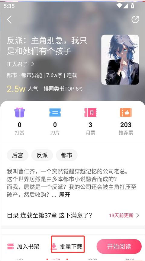 使用教程截图5