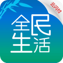 全民生活最新版本