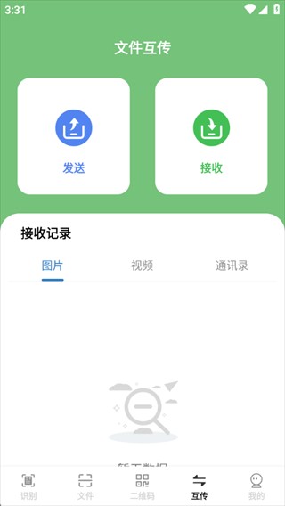 快捷易扫通