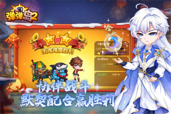 弹弹岛2破解自带无限钻石版下载截图4