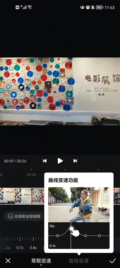 剪辑视频方法3
