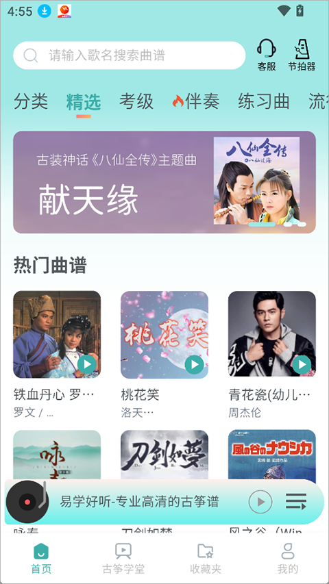 古筝世界