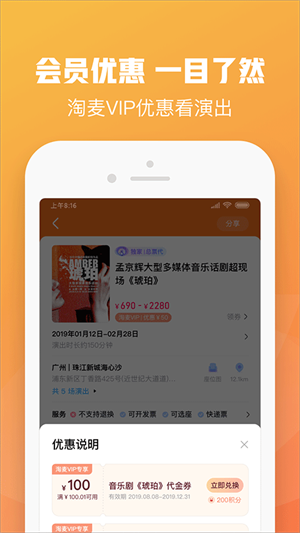大麦网官方最新版 第2张图片
