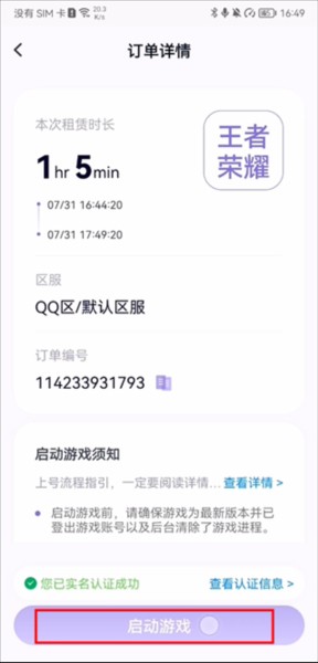 宙斯上号器