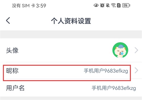 怎么改名字截图3