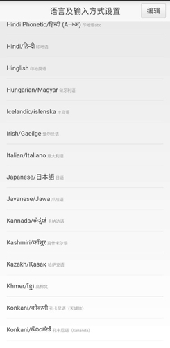设置手写输入截图2