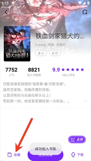 漫引力漫画