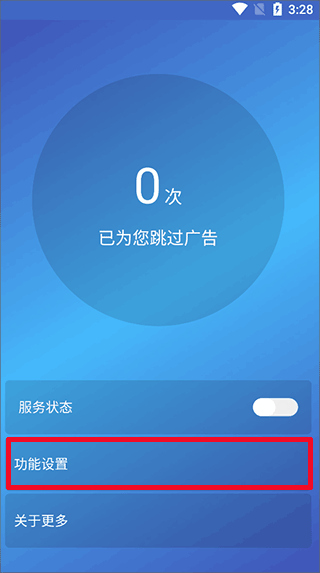 广告过滤器