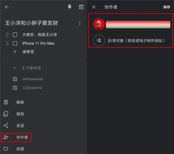 谷歌keep记事本