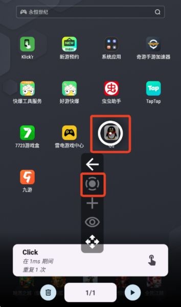 基本操作介绍配图10