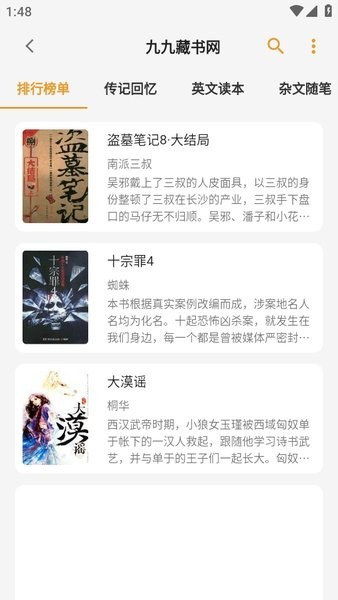 猫番漫画