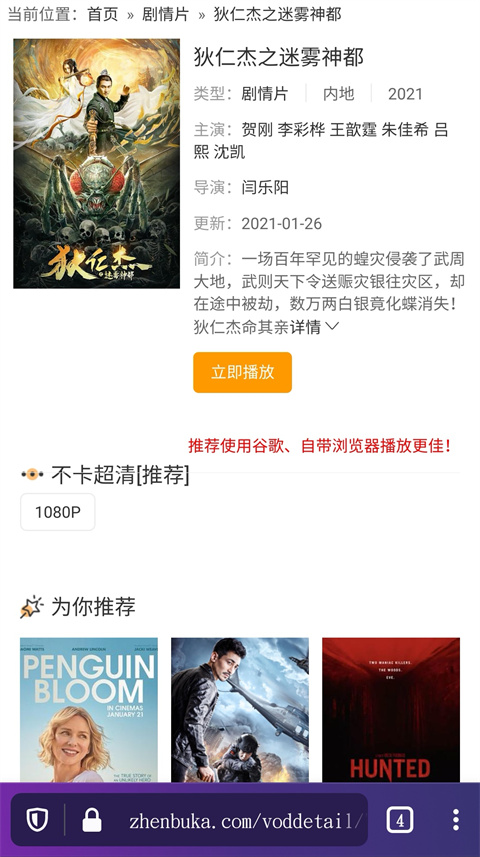 Firefox火狐浏览器 