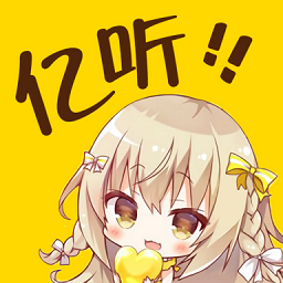 亿听FM官方版下载