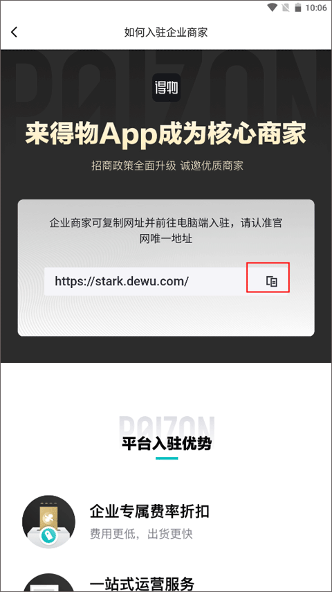 使用教程截图9