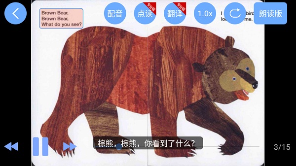 毛毛虫有声英语绘本