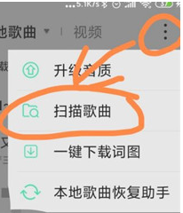 导入本地音乐截图2