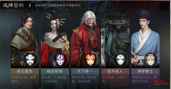 一梦江湖折扣平台版新手攻略截图1