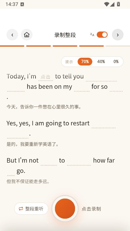 tingmate被动精听英语