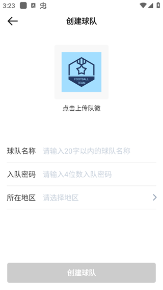 绿茵岁月