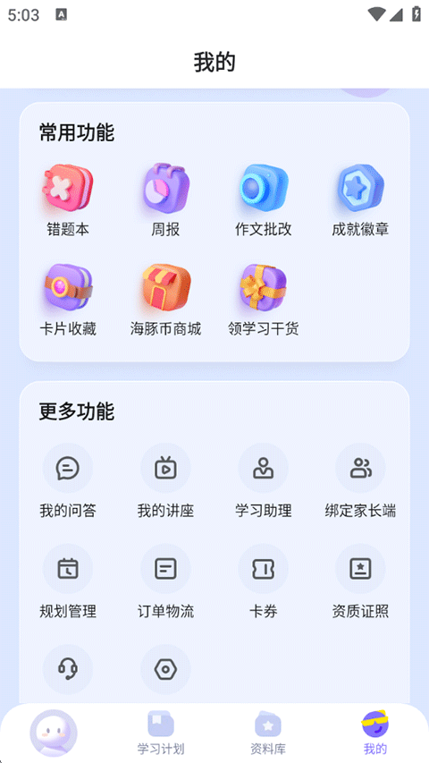使用方法4