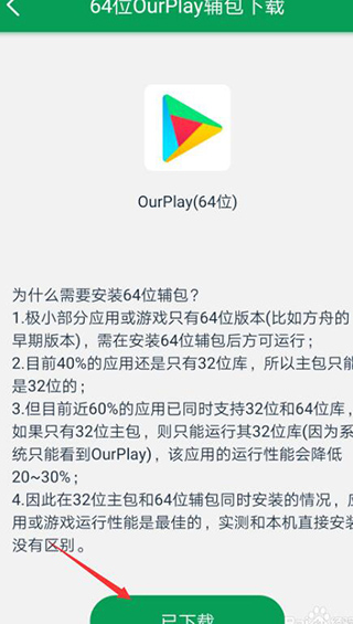 导入本地游戏截图2