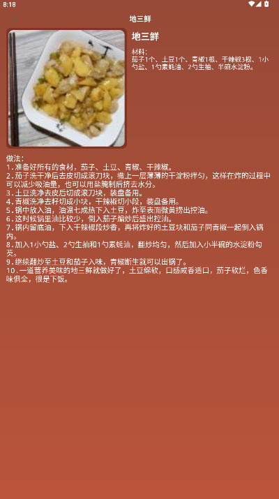 饭友在线
