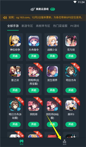新手教程截图1