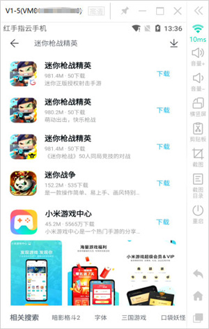 游戏怎么挂机截图3