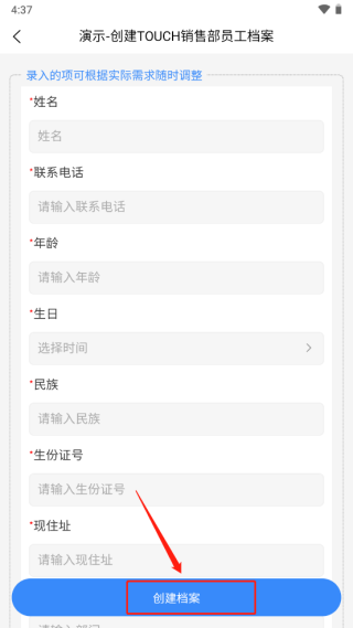 超级档案