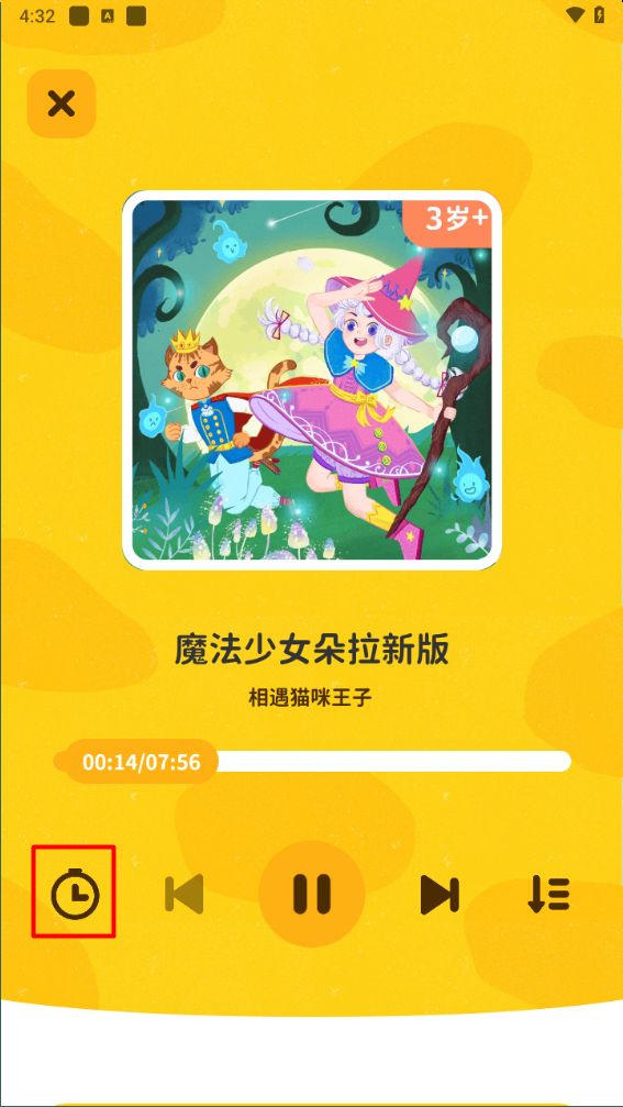 趣米儿童故事