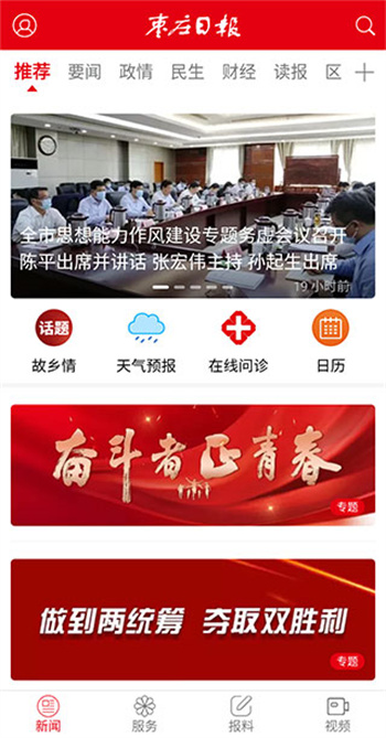 使用教程截图1