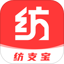 纺支宝官网app下载
