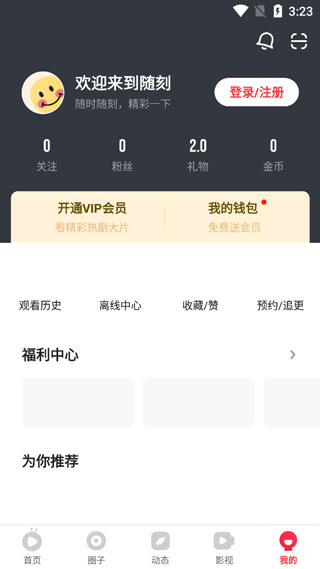 pps网络电视播放器