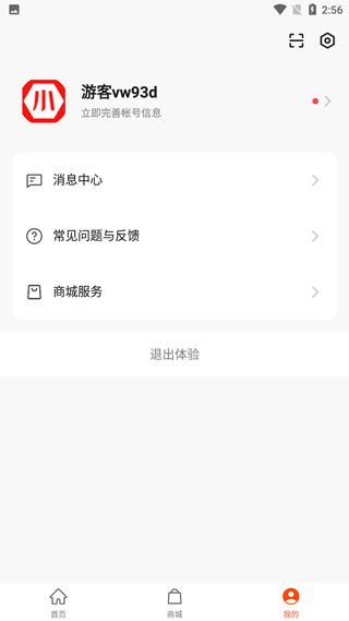 小菱电动