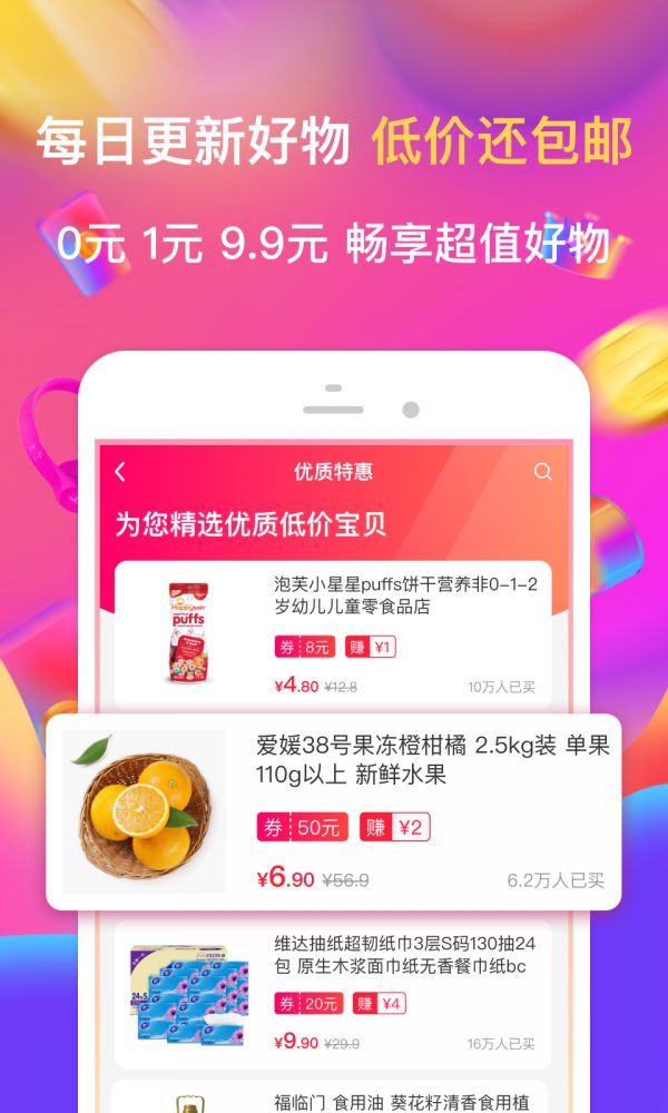 白菜盒子官方app最新版下载