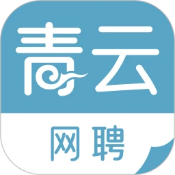 青云网聘app下载