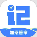 记加班考勤app官方版下载