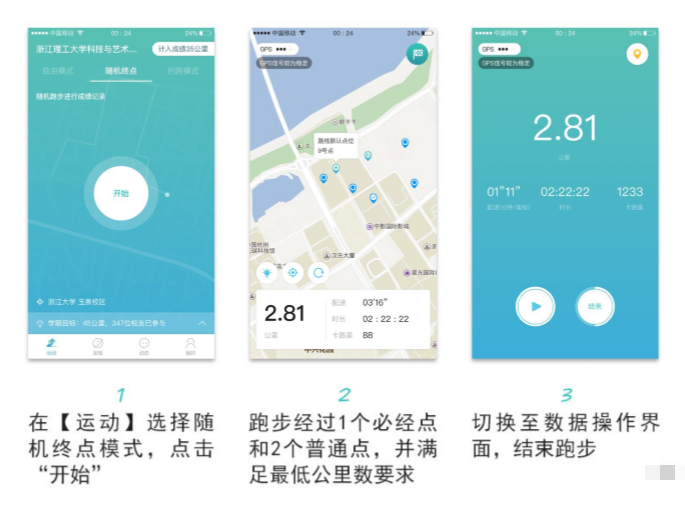 刷跑保姆级教程截图3
