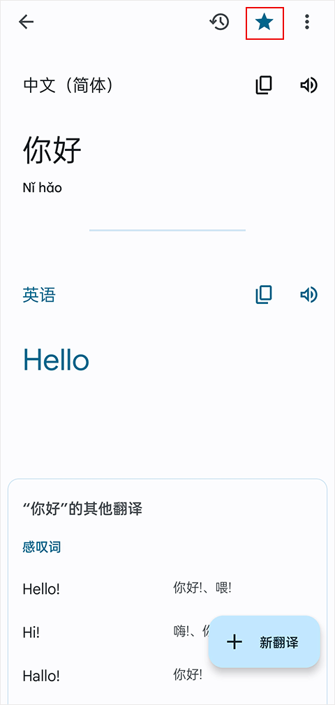 Google Translate