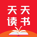 天天读书app下载