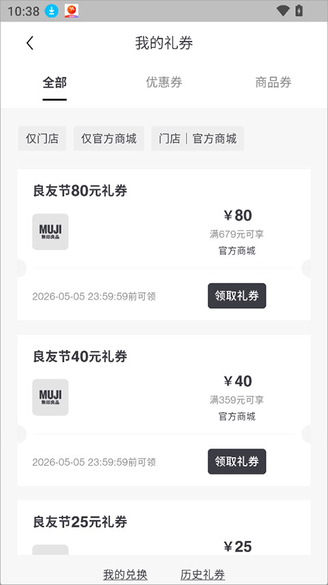 MUJI无印良品