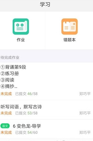 人人通空间