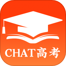 CHAT高考官网版下载
