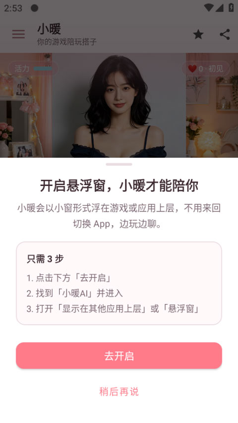 使用教程截图4