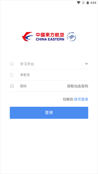 东航易学